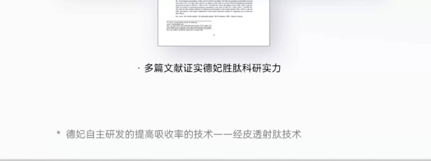 德妃（DERMAFIRM）紫苏水乳套装保湿补水控油皮清爽舒缓敏感肌护肤品女韩国进口 紫苏舒缓爽肤水200ml