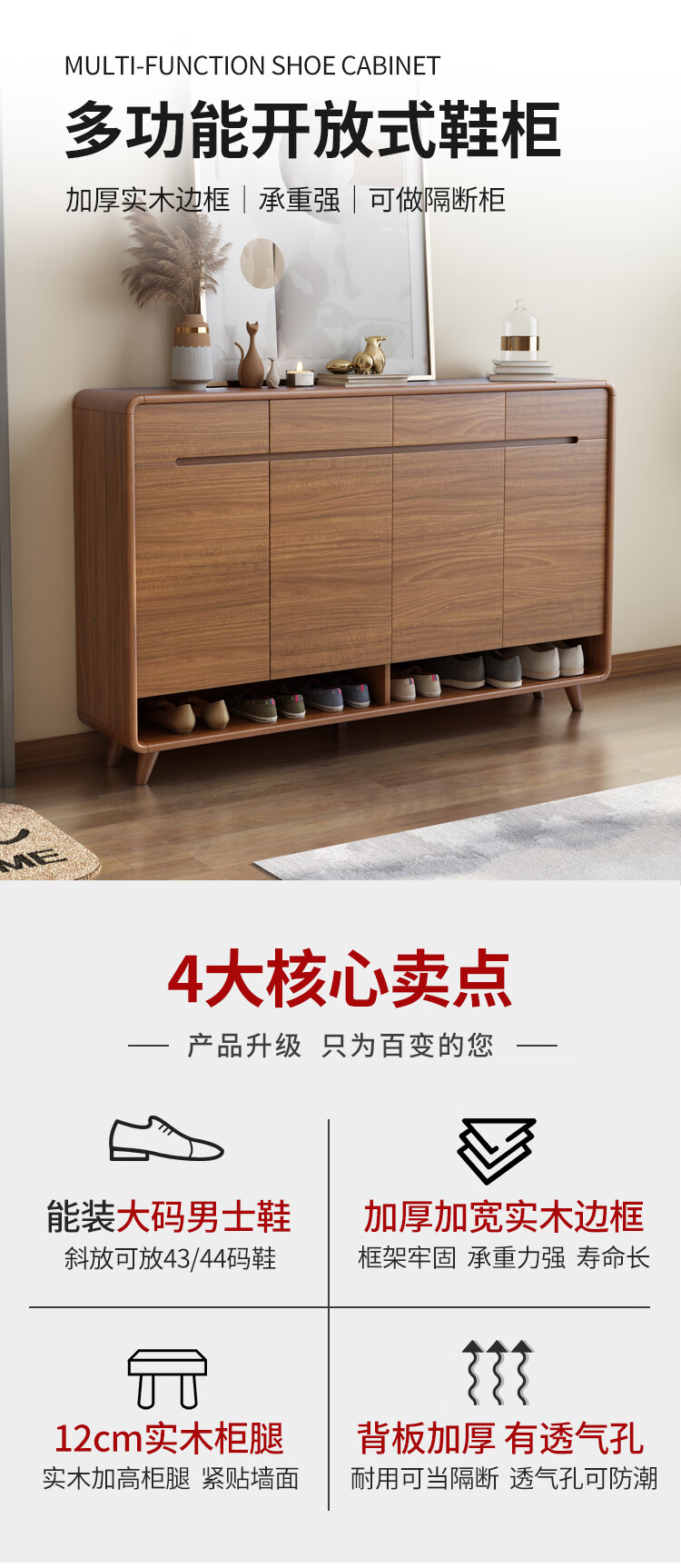 慕澜新中式鞋柜家用门口大容量玄关柜实木框储物柜现代简约置物柜阳台收纳门厅柜 升级开放储鞋/加厚实木框/胡桃色95.5cm长鞋柜