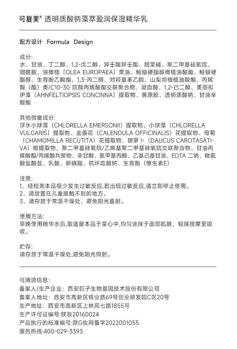 可复美吨吨水乳滋润盈润精华补水保湿滋润 精华水15ml+精华乳14ml+精华霜10g
