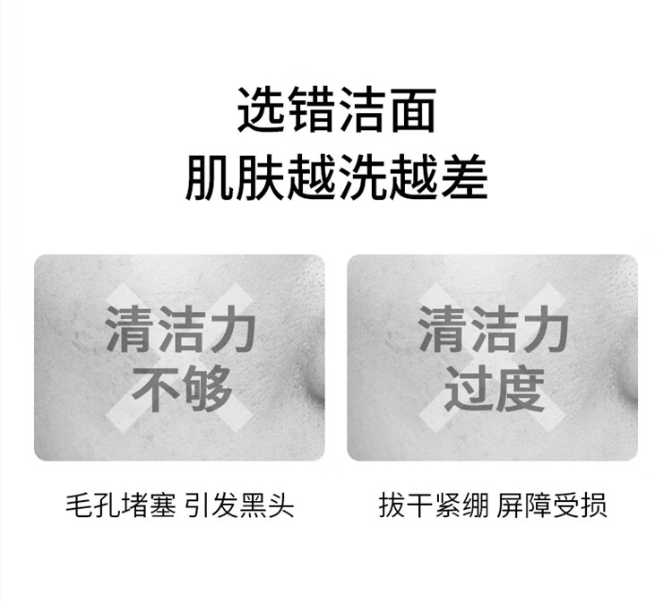 姬芮（ZA）泡沫氨基酸洗面奶深层清洁温和不紧绷水润洁面膏洁面乳护肤品 洁面膏R 100g