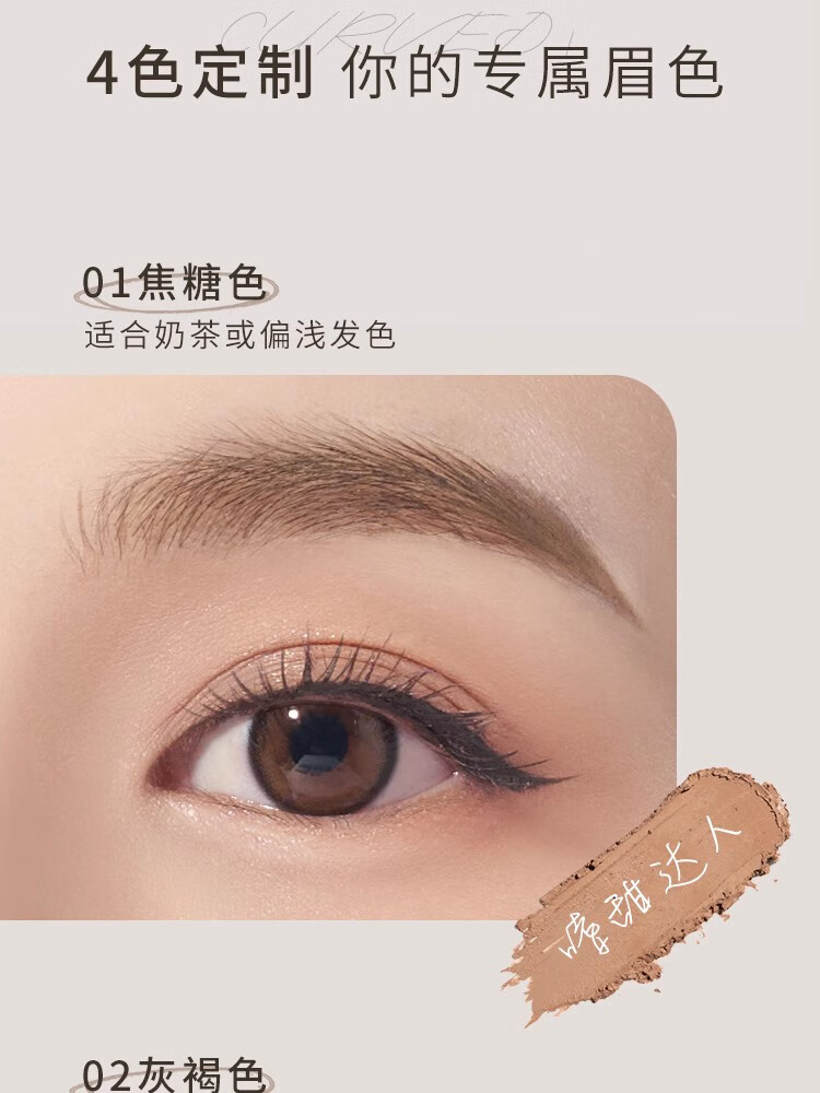 芭贝拉眉膏眉笔防水防汗不晕染巴贝拉染眉膏 02灰褐色 1.2g