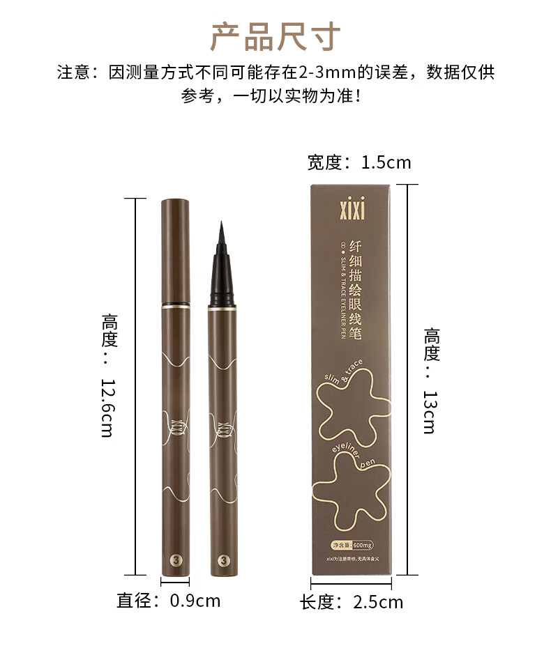 XiXi纤细流畅眼线笔软毛头笔头内外眼线下睫毛卧蚕野生眉国货初学者 2支装（01+02）