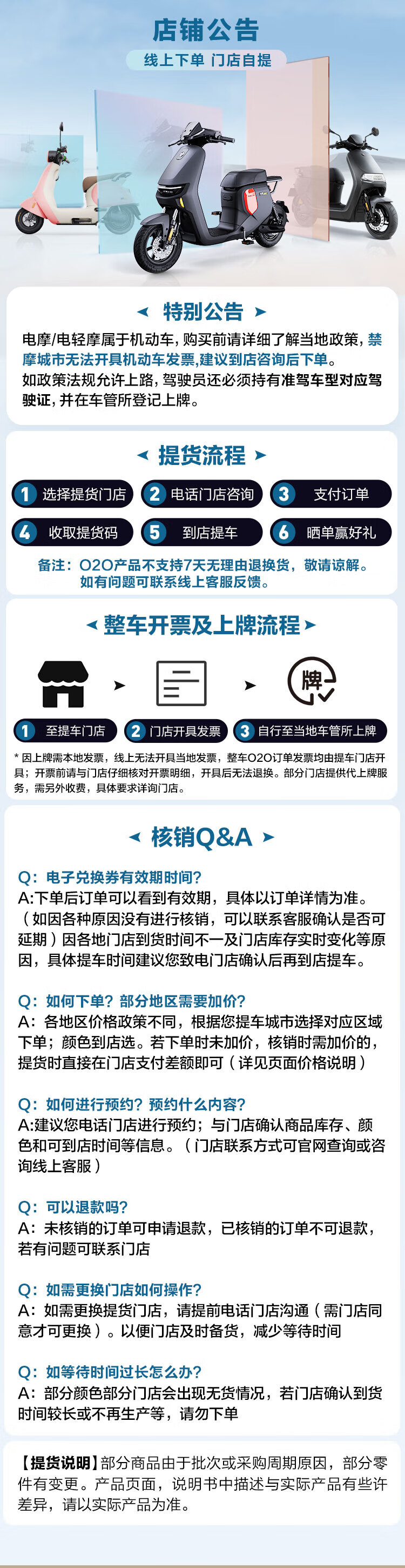 九号（Ninebot）远航家M95C电动摩托车超长续航智能两轮摩托车【门店自提】 到门店选颜色