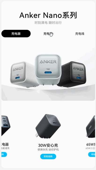 轮播嵌套大小变化