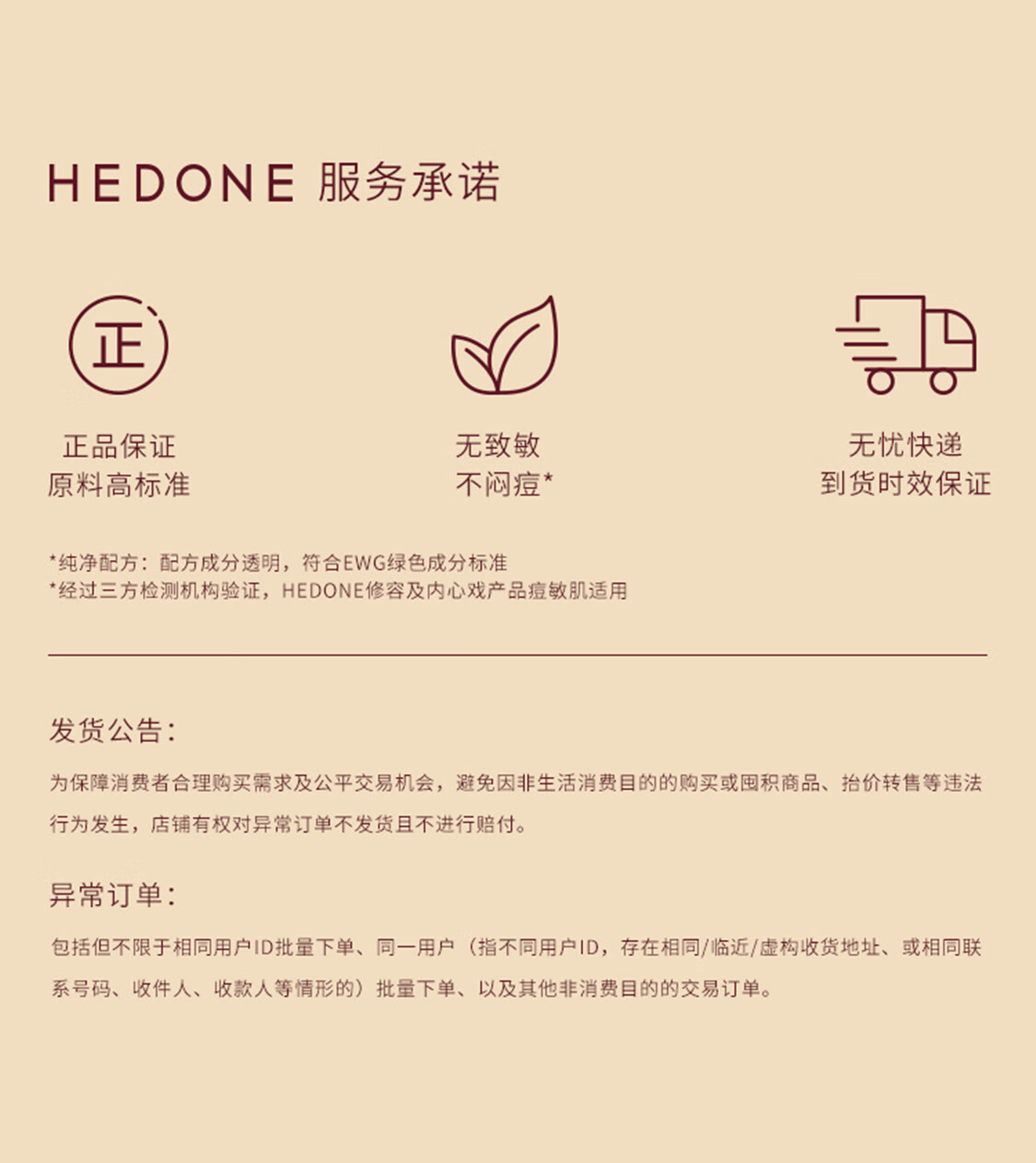 何等（HEDONE # FASHION SNOBS） HEDONE唇蜜唇油淡化唇纹保湿滋润口红润唇膏 【HOT】片刻软语Tawny Whisper 3ml