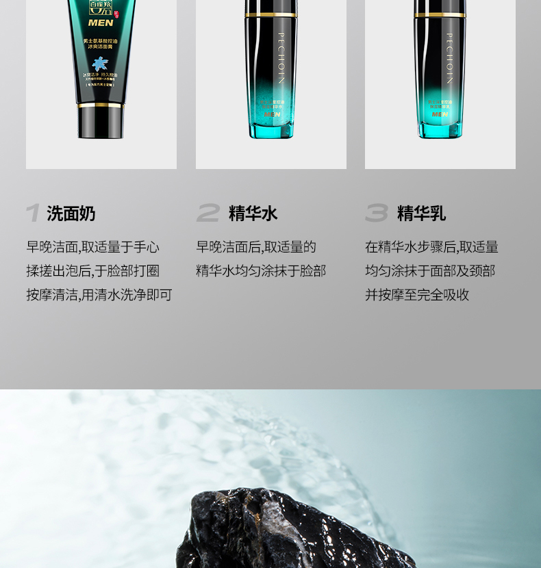百雀羚（PECHOIN） 男士洗面奶祛黑头清洁氨基酸洁面乳控油去油温和冰爽洁面膏100g 【温和控油】氨基酸洁面乳150ml