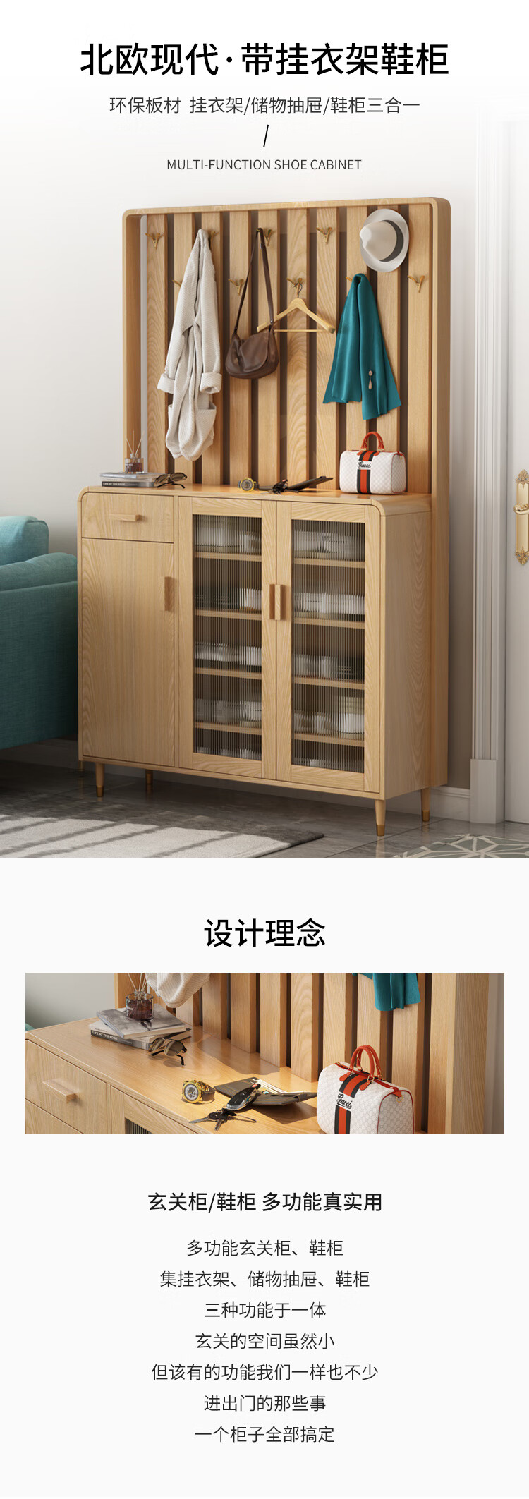 慕澜(MULAN)北欧玄关隔断鞋柜实木腿入户家用门口带挂衣架简约现代收纳衣帽柜 6120型带挂衣架鞋柜【加购优先发货】