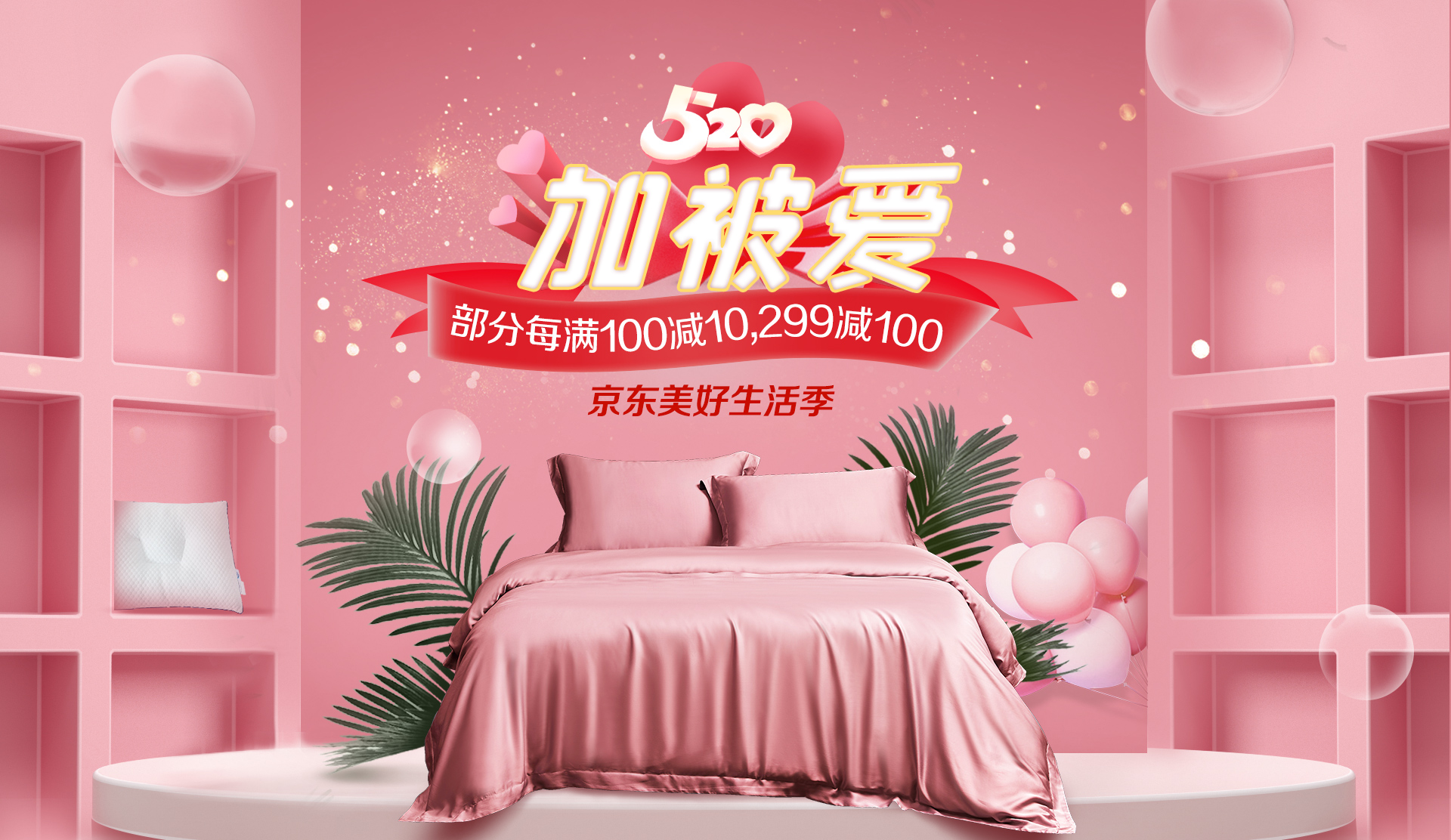 梦洁家纺婚庆旗舰店