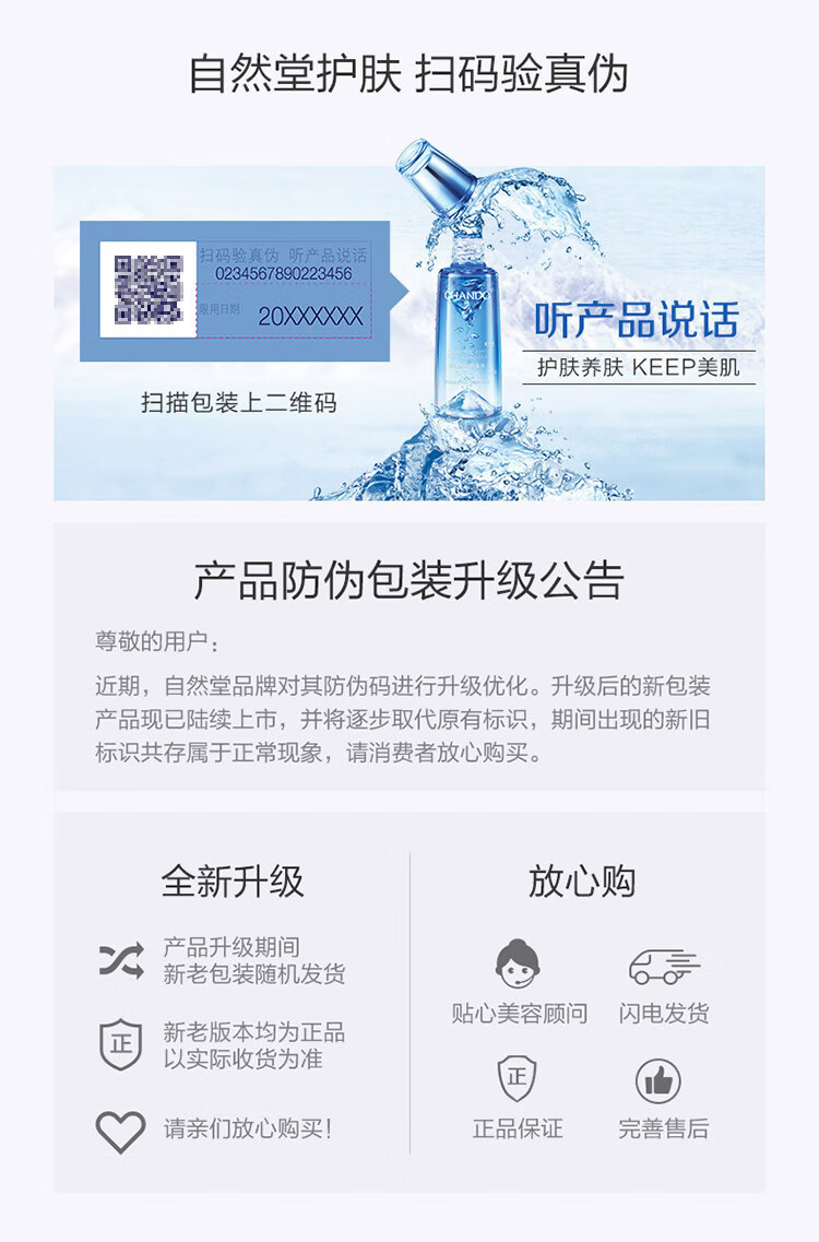 自然堂（CHANDO）护肤品套装女士补水保湿雪域精粹细致毛孔舒缓修护提亮焕亮礼物 2.二件套（水+乳）