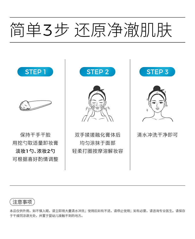 ddg 燕麦舒颜卸妆膏 易乳化眼唇深层清洁一抹速卸清爽温和维稳敏感肌 110ml