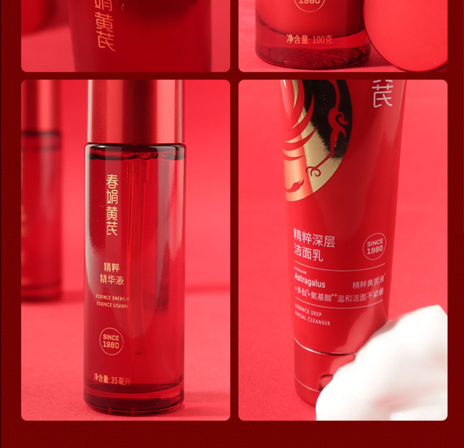 春娟黄芪精粹护肤套装 经典老牌国货护肤品 修护保湿补水初老氧化 三件套（水 乳 霜）