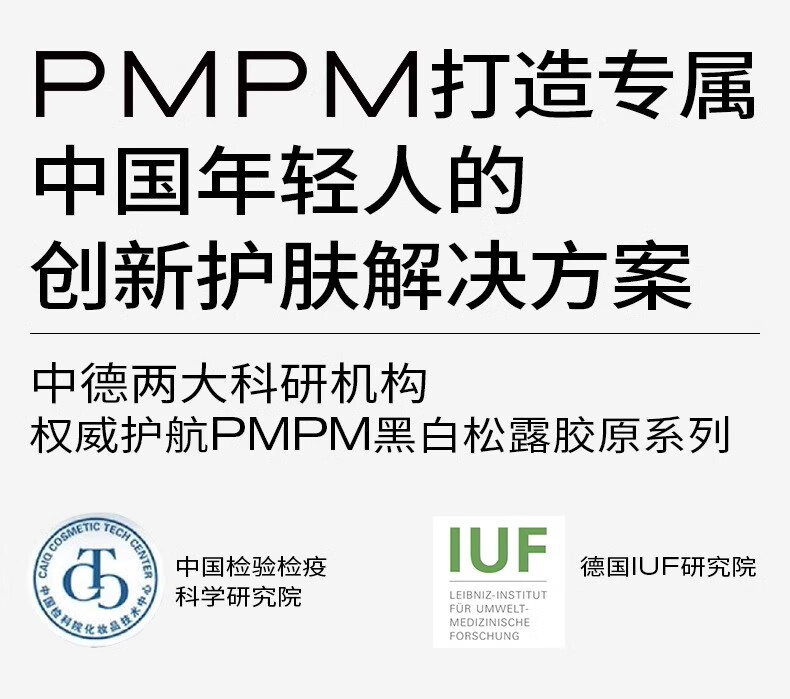 PMPM松露胶原瓶能量瓶紧致舒缓抗皱修护提亮油液精华 【体验装】胶原瓶1.0  10ml