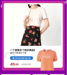 一个视频加多个商品轮播