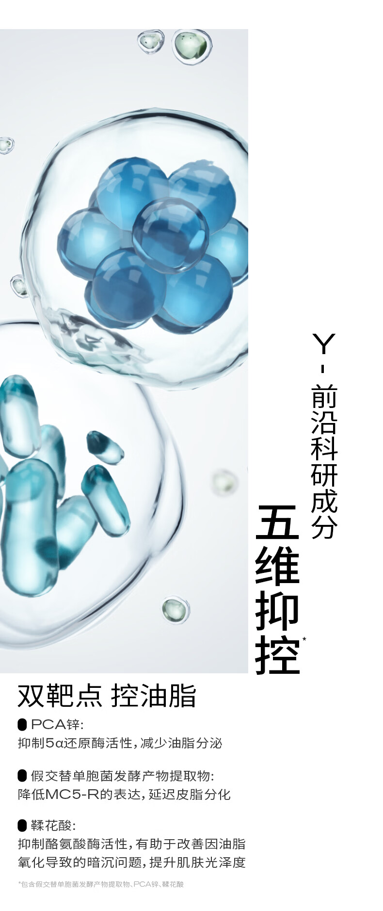 PMPM白松露提亮抗皱保湿精华水粉盾舒缓保湿爽肤水蓝海油皮控油护肤水 【效期12月】白松露水100ml