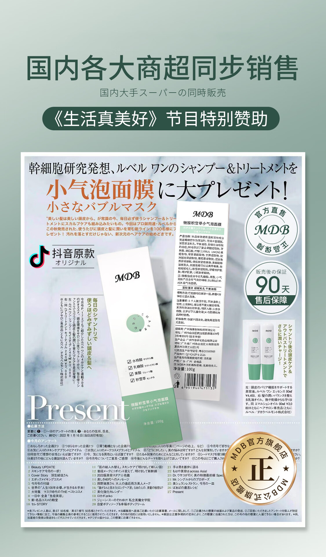 MDB 多酸去黑头小气泡清洁泡泡面膜积雪草水杨酸自发泡收敛毛孔男女 200g【2只优惠装】