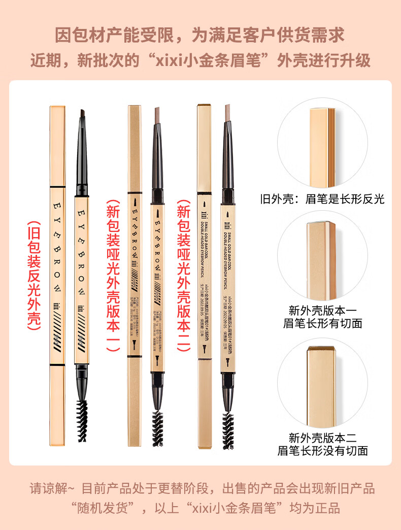 XiXi极细眉笔三角笔头根根分明野生眉小众平价国货防水防汗不易脱妆 默认1+1+2+2+3+4+5无备注发默认