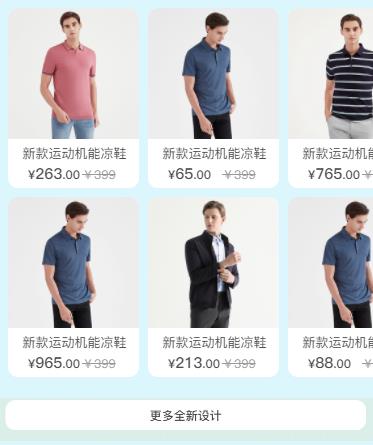 多个自调用商品滑动