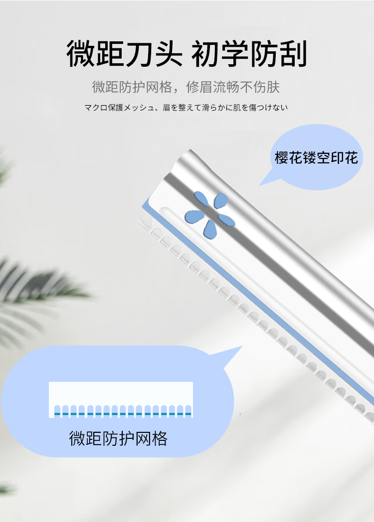 贝印（kai）修眉刀剃眉毛刀女士安全型防刮伤带防护网初学者新手男士刮眉毛刀 带防护网蓝色修眉刀（5支装）