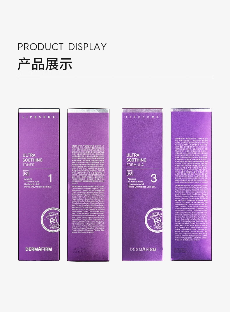 德妃（DERMAFIRM）紫苏水乳套装保湿补水控油皮清爽舒缓敏感肌护肤品女韩国进口 紫苏舒缓爽肤水200ml