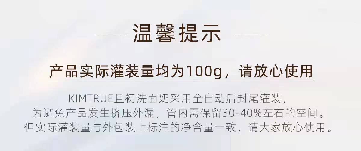 KIMTRUE 氨基酸洗面奶男女深层清洁温和保湿补水控油洁面乳 氨基酸洗面奶100g*2
