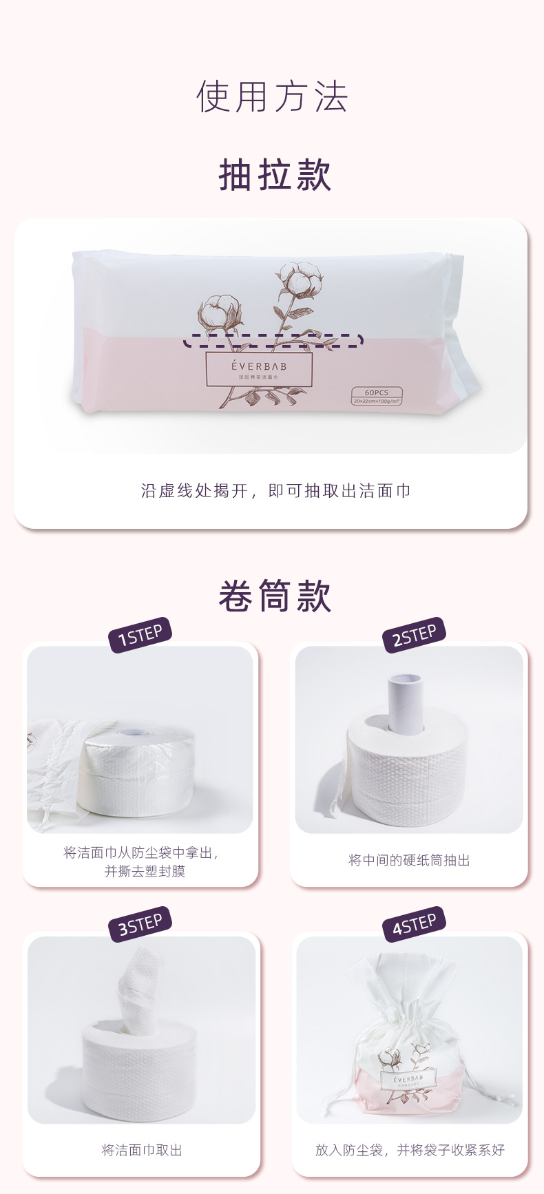 everbab 艾蓓拉团团棉花加厚洗脸巾洁面巾一次性擦脸巾棉柔巾不掉絮便携 【60张】XXL加厚抽取款
