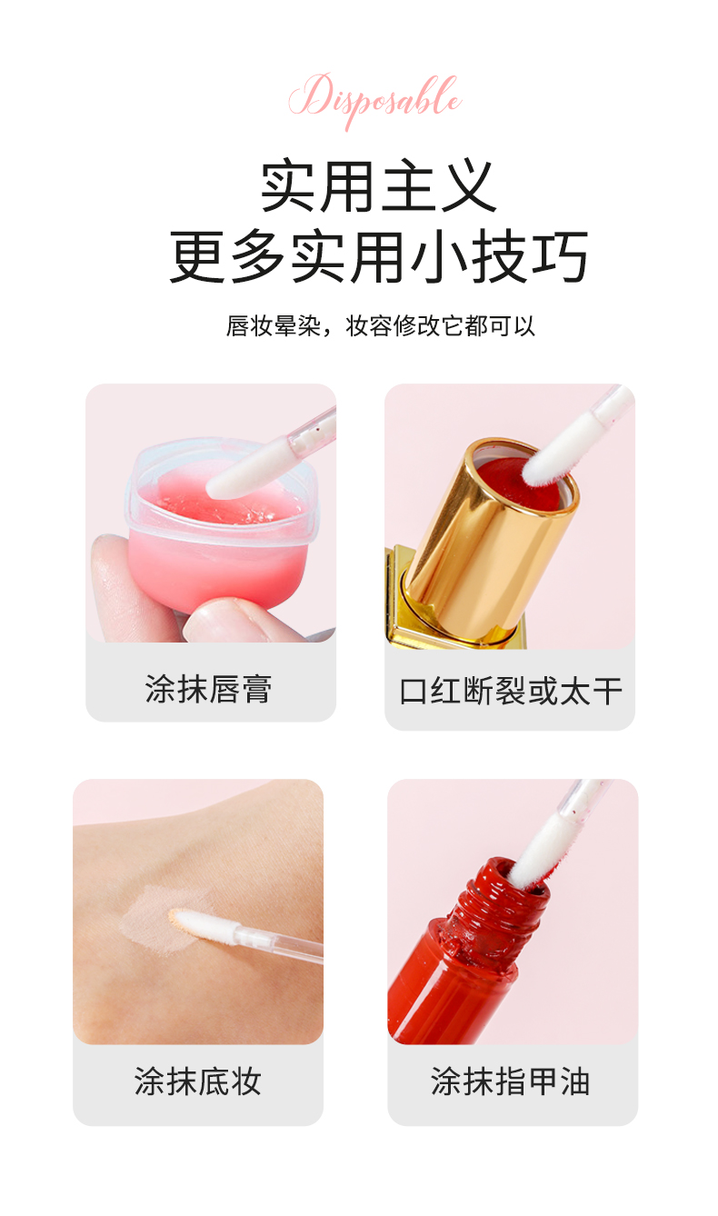 滢美 一次性唇刷棒独立包装便携晕染口红刷化妆师专用唇膏唇釉 【实心杆】水晶款·粉色(50支装)