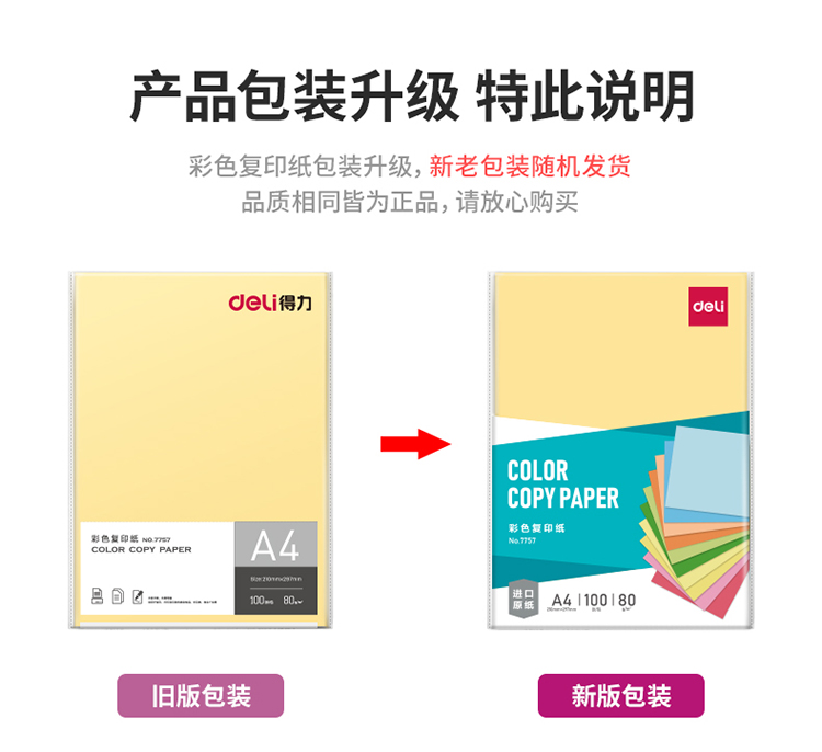 新老包装升级(浅黄).jpg