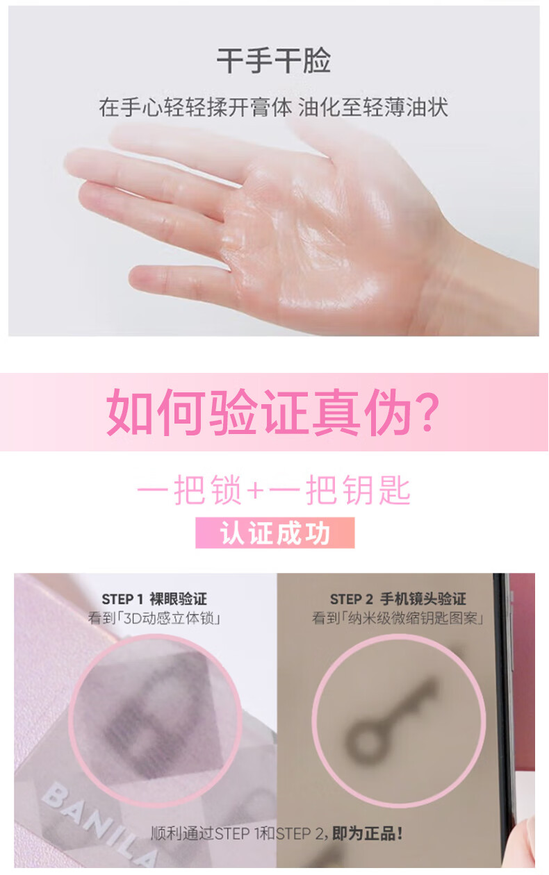 芭妮兰（banila co）Zero净柔卸妆膏秒乳化温和无刺激深层清洁脸部眼唇可用快速卸妆乳 经典款大容量（180ml）