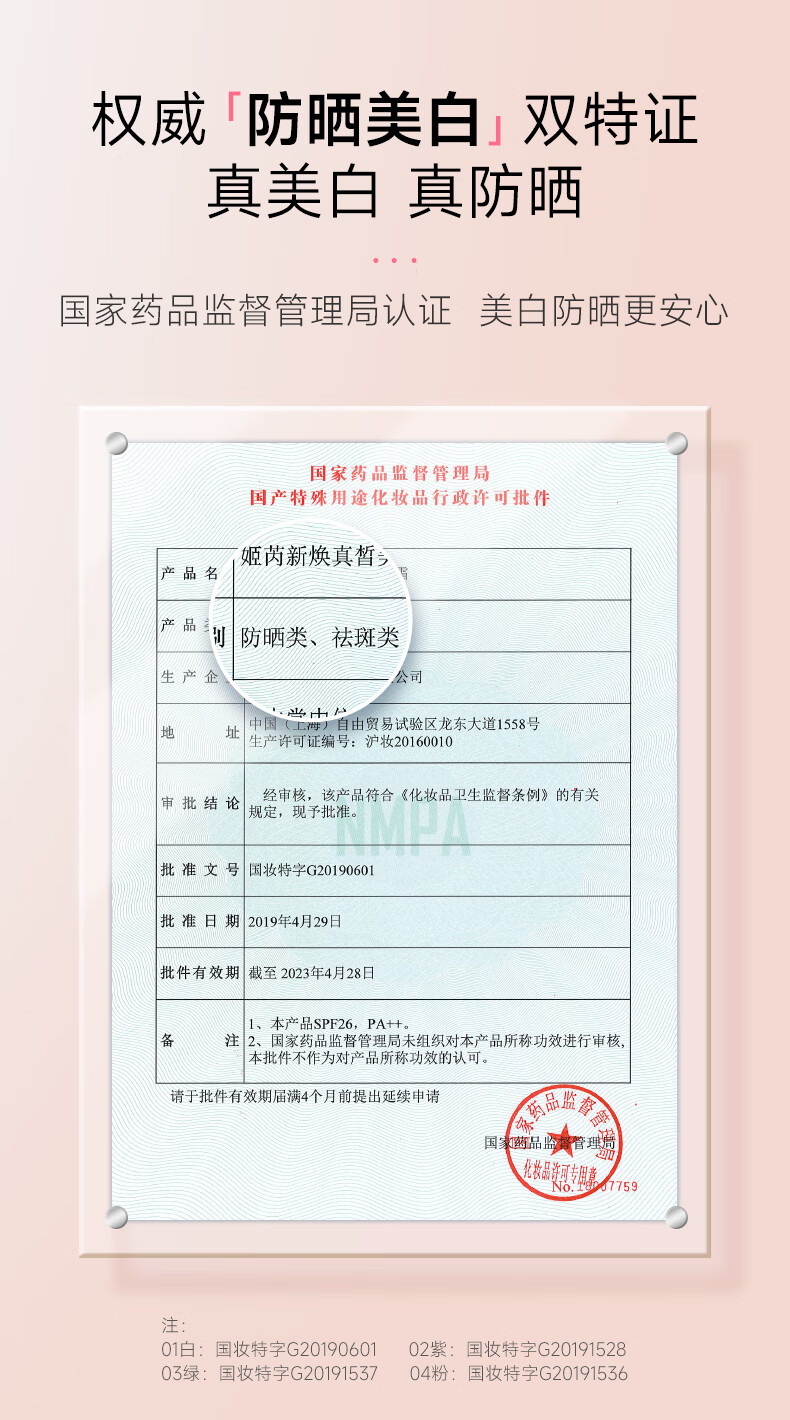 姬芮（ZA）新焕美白隔离霜防晒遮瑕三合一提亮肤色保湿打底妆素颜bb霜礼物 【焕白套装 SPF26】白隔离 35g