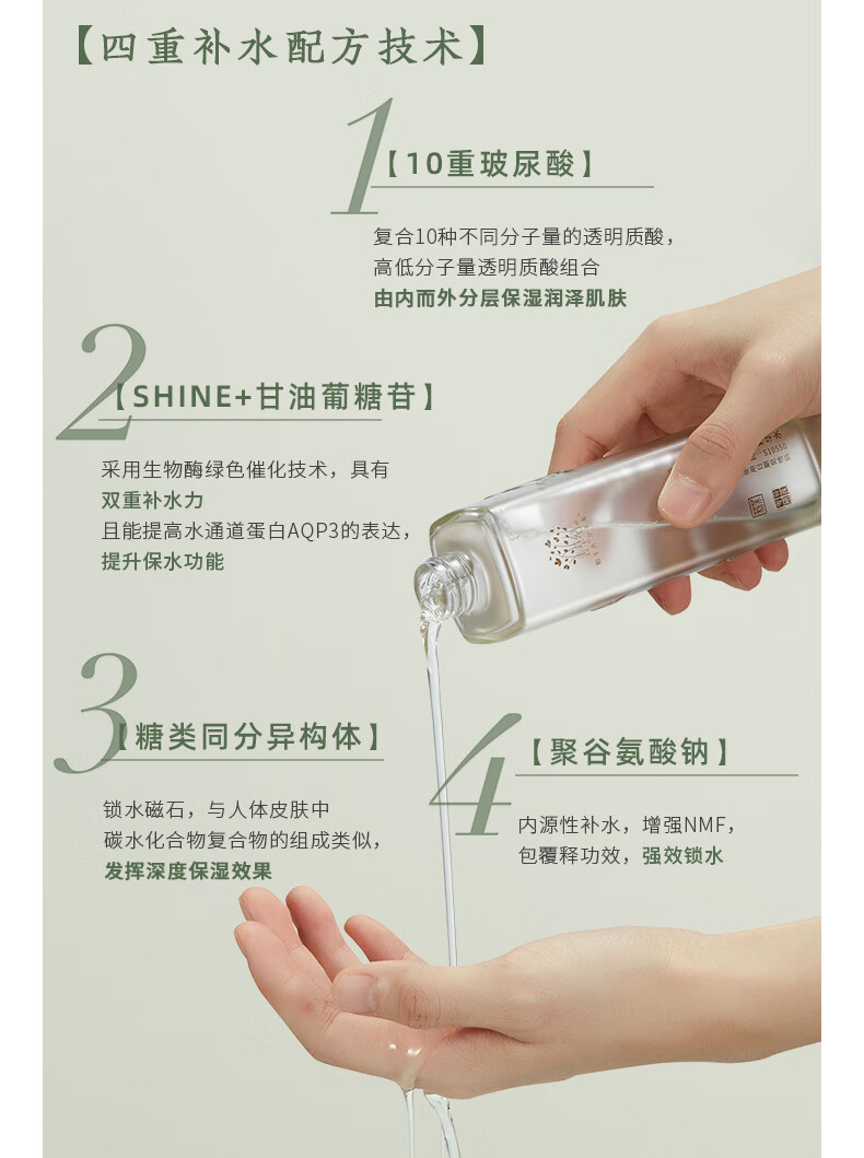 善草纪茉莉水乳套装三代8D玻尿酸锁水补水保湿强韧屏障 学生护肤套装 茉莉高保湿】新升级茉莉水乳150