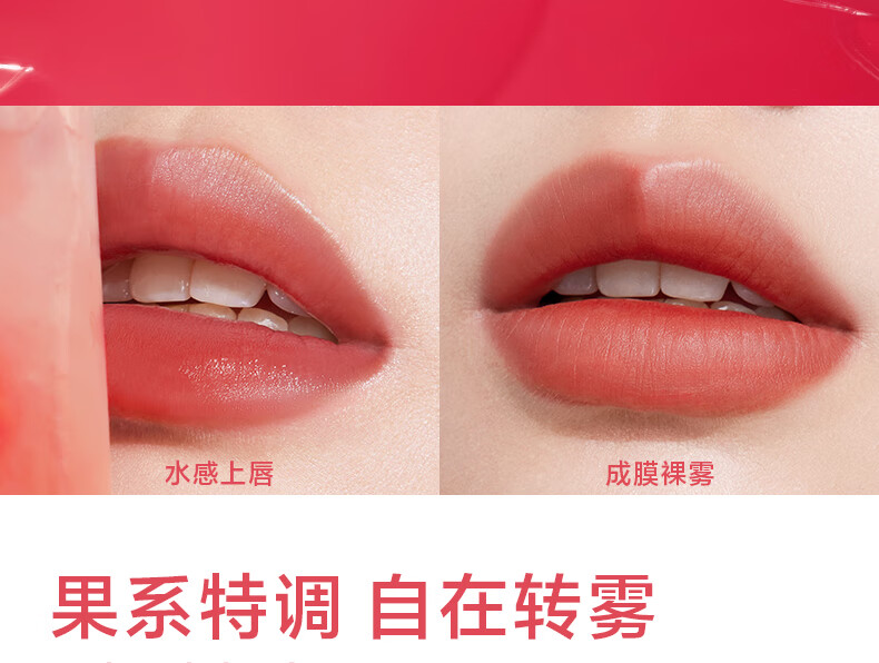 INTO YOU【春晚同款】水雾唇釉雾面哑光唇釉丝绒学生素颜唇蜜不易沾杯持久 W07 乌龙荔枝饮