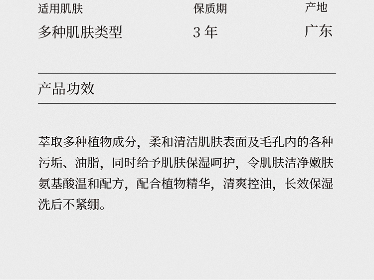 朵白草（DUOBAICAO）氨基酸洗面奶女 大瓶男士洁面乳控油保湿清洁护肤温和净澈洗面奶 控油保湿洁面乳300g