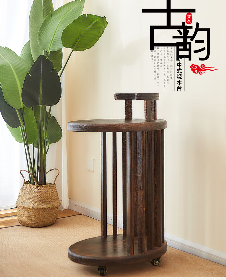 柴扉園 可移动茶台家用小茶桌边几柜客厅烧水壶茶柜一体套装实木置物架子中式侧边柜功夫茶具茶盘配件烧水台 圆形茶水柜