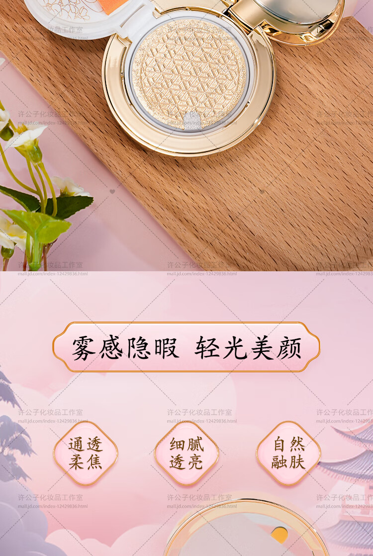 毛戈平（MAOGEPING）奢华鱼子无瑕气垫粉底液SPF30+++柜台同款授权 801鱼子气垫14g