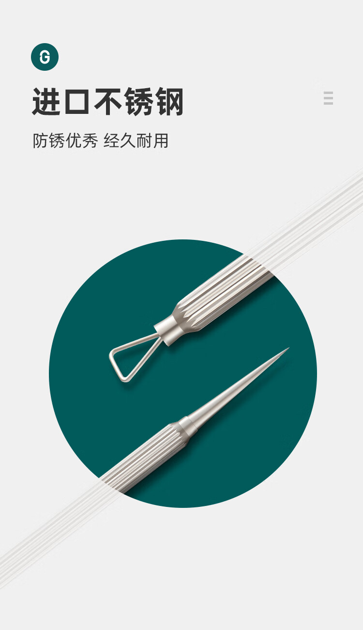 MR.GREEN德国品牌双头粉刺针单个去黑头夹暗疮针进口不锈钢美容工具礼盒装 双头痘痘针