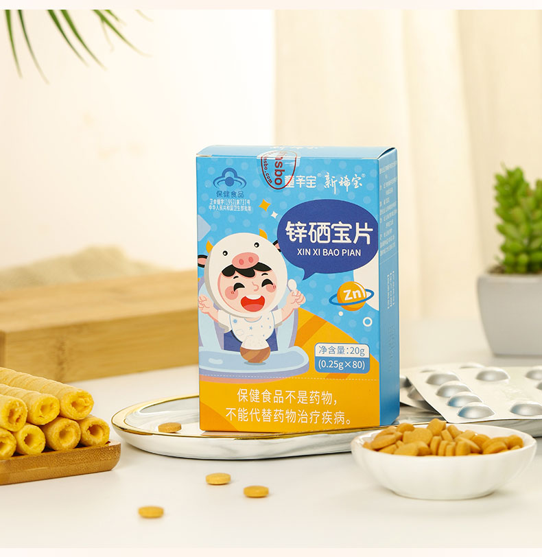 蓝盒童辛宝 新稀宝牌锌硒宝片 童锌宝蓝盒益食宝