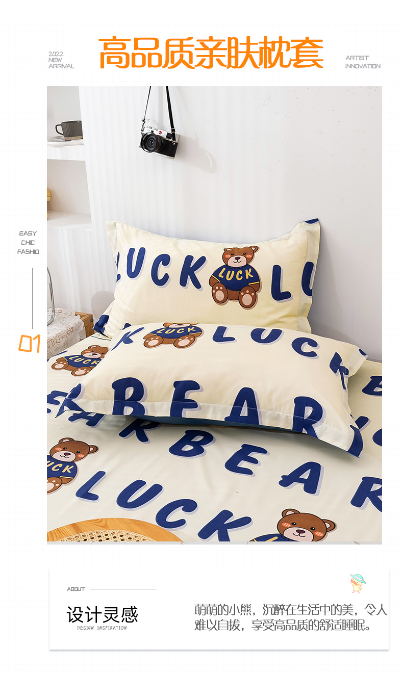 幸运熊枕套_01.jpg