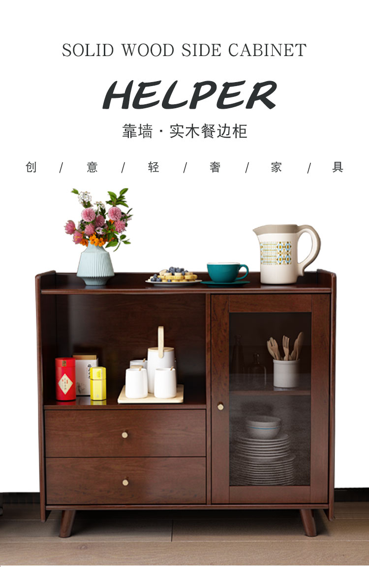 慕澜(MULAN)现代中式全实木餐边柜复古靠墙茶水柜厨房微波炉收纳柜碗柜置物架 JX201