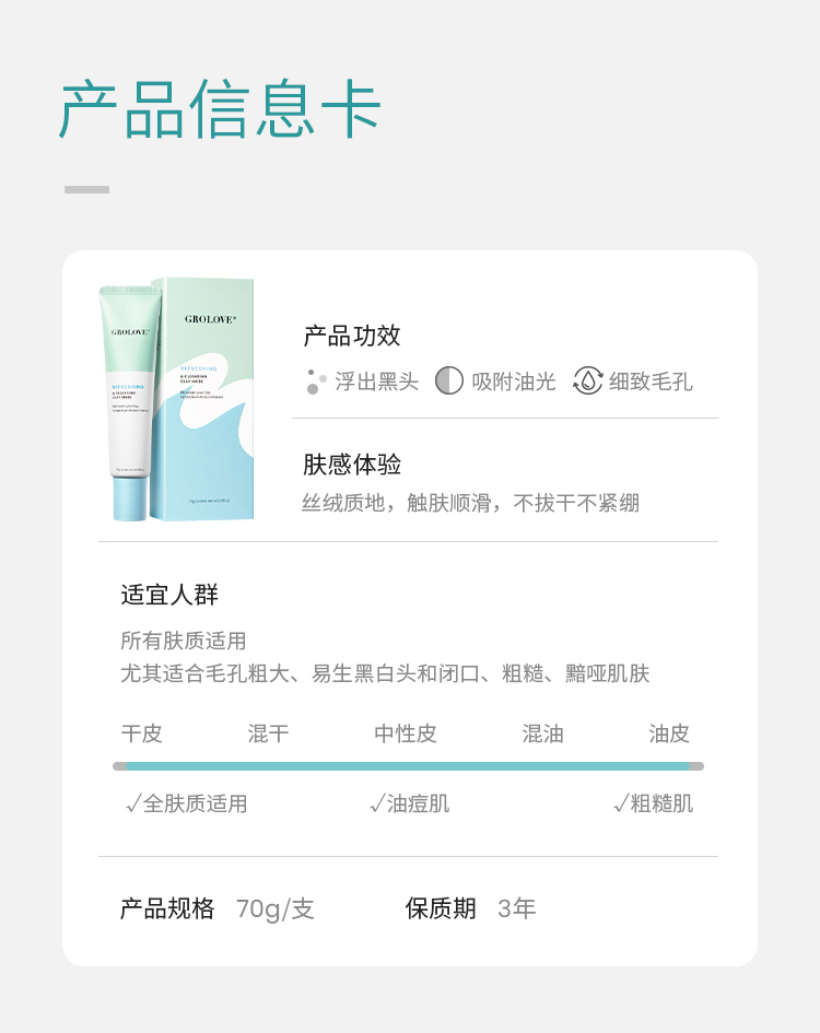 歌如兰清洁泥膜控油收缩毛孔去黑头去角质涂抹式面膜白泥油皮护肤 618买 【划算】1支(赠小样2颗+面膜刷)
