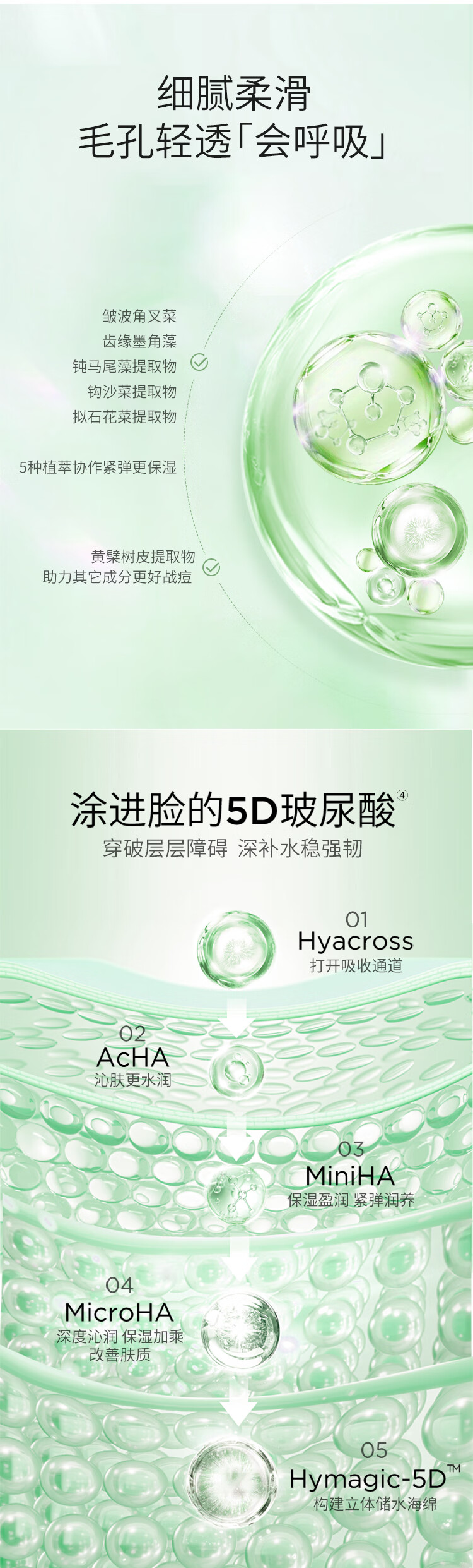 夸迪 华熙生物5D玻尿酸战痘次抛精华液水杨酸面部精华液 战痘次抛-清爽战痘1ml*30支