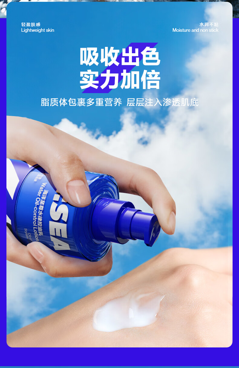 海洋至尊（HAIYANGZHIZUN）男士水乳护肤套装清爽控油保湿滋润肌肤水乳护肤ZSEA男士用 水+乳【20%用户选择】