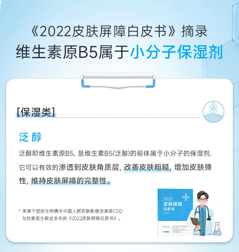 绽妍b5保湿面霜 舒缓敏感修护屏障 清爽补水滋润肌肤护肤 面霜50g
