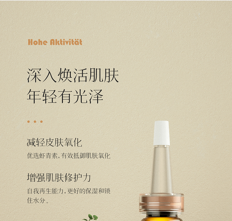 朵白草虾青素光感舒护焕能精华液5ml*48瓶 补水透亮保湿紧致原液套盒