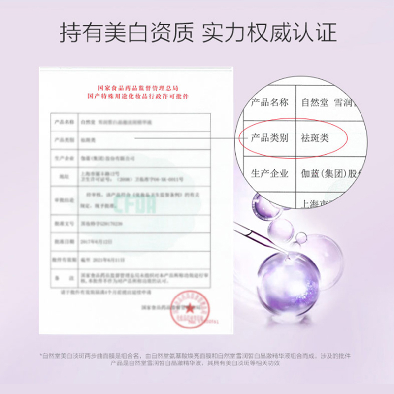 自然堂美白淡斑两步曲精华面膜补水保湿提拉紧致抗皱提亮肤色面膜贴女 美白淡斑两部曲12片（盒装）
