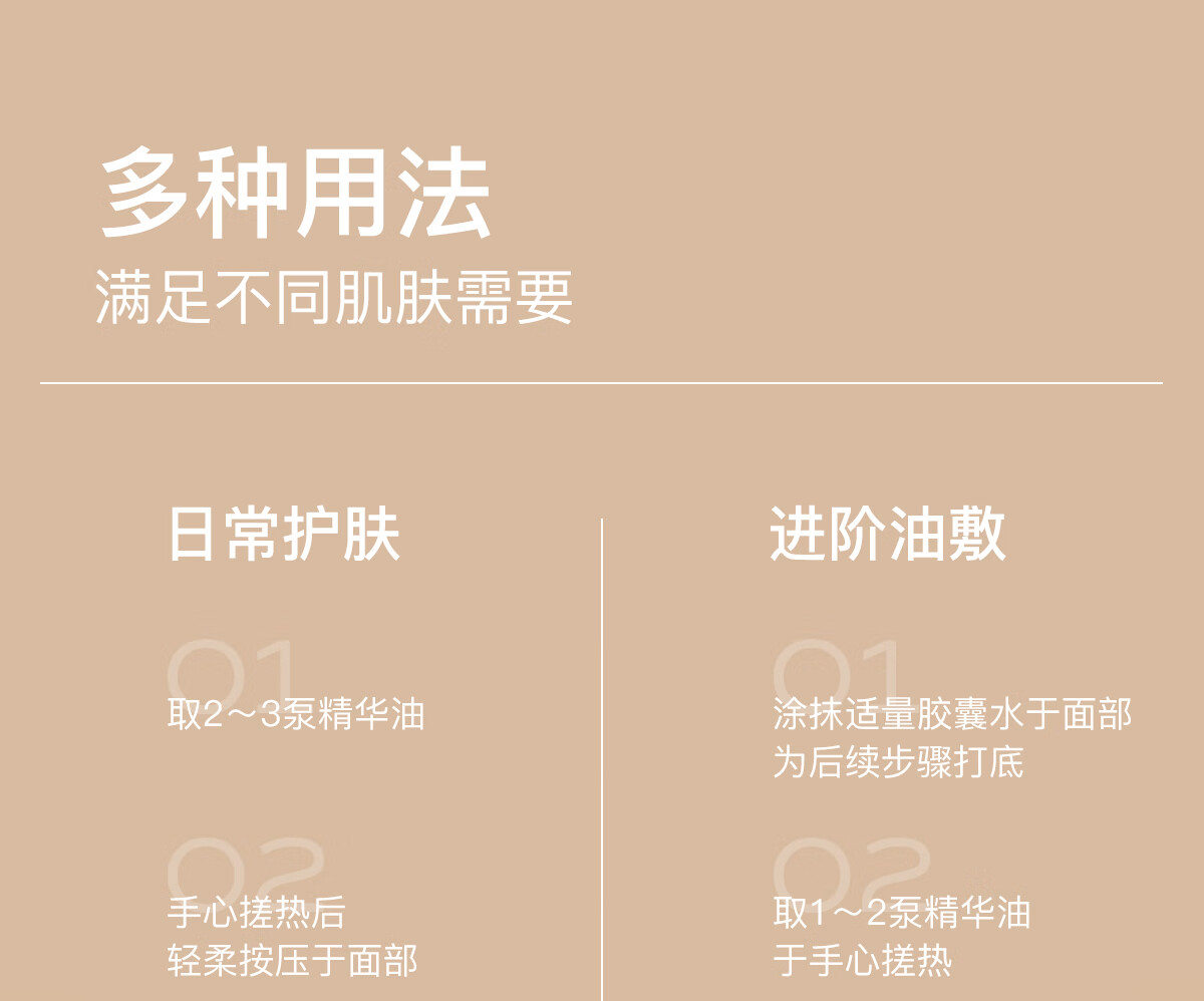 茉珂（mooklook）【会员专享】抗皱紧致美容油淡纹紧致面部舒缓精华油 5ml（体验装）