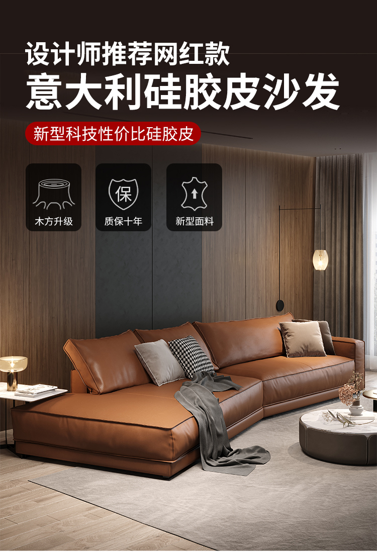 MELCHERS 意式真皮沙发羽绒异形轻奢客厅整装极简小户型组合转角 转角3.2米 新型硅胶皮质感