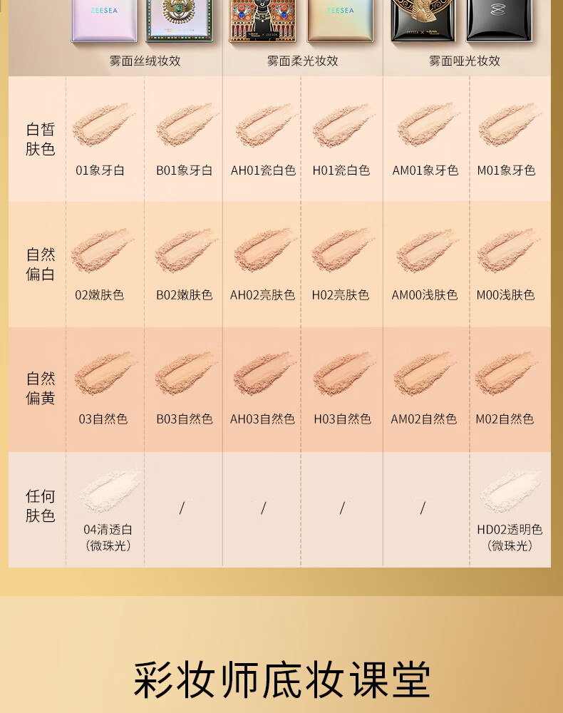 ZEESEA 滋色蜜粉饼 控油遮瑕定妆粉散粉姿色埃及干粉饼持久保湿底妆粉底 经典盘-持妆控油-自然色(必买）