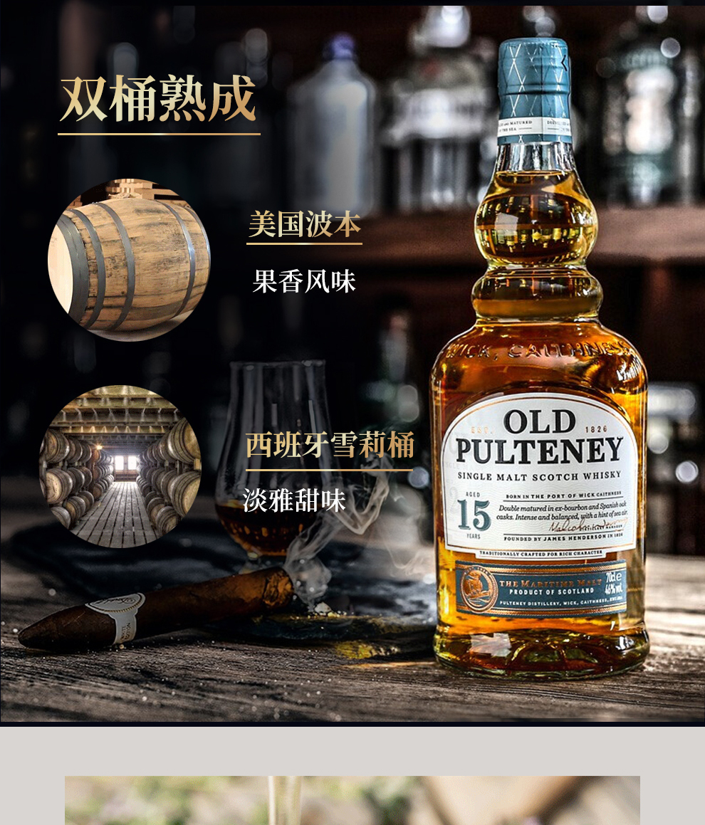 富特尼(old pulteney) 苏格兰12年单一麦芽威士忌 高地产区 英国原瓶