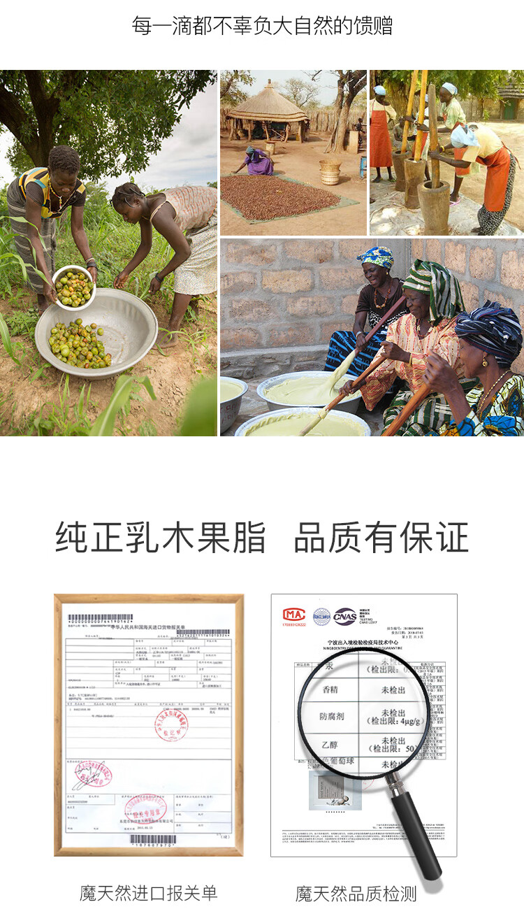 魔天然【加纳进口】有机乳木果油 非洲乳木果脂未精制 面霜(锁水保湿) 100g
