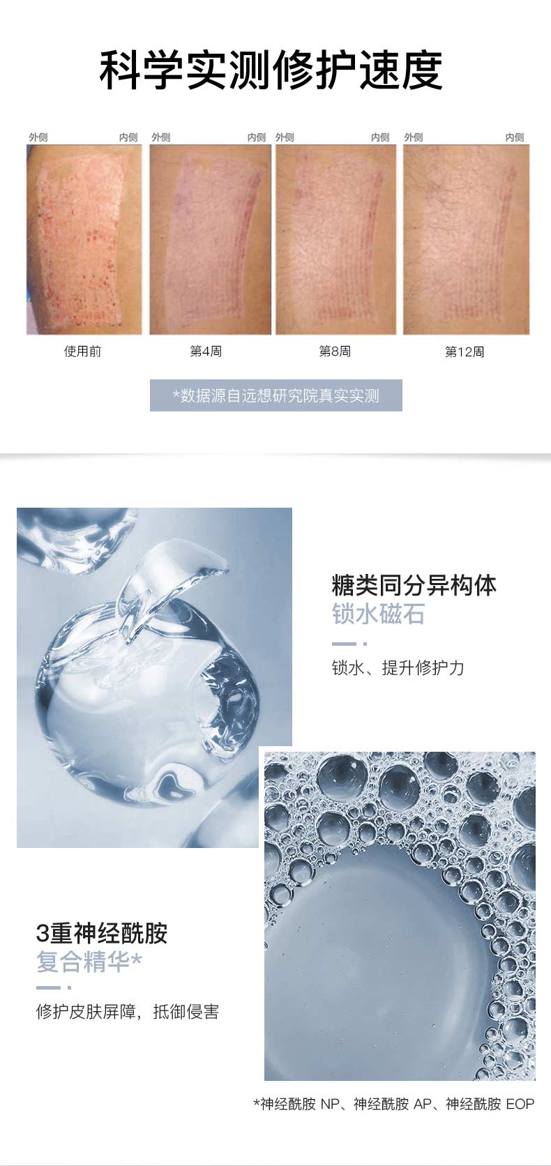 伊肤泉（EVE CHARM） 莱菲思壳聚糖舒缓喷雾补水保湿敏感肌晒后修护受损屏障爽肤水化妆水男女适用 300ml